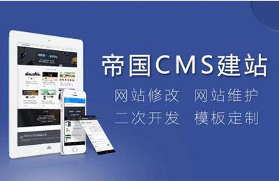 cms是什么意思,那种cms系统利于网站优化呢