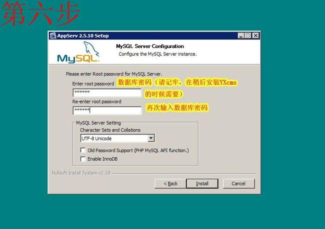 yxcms网站管理系统安装